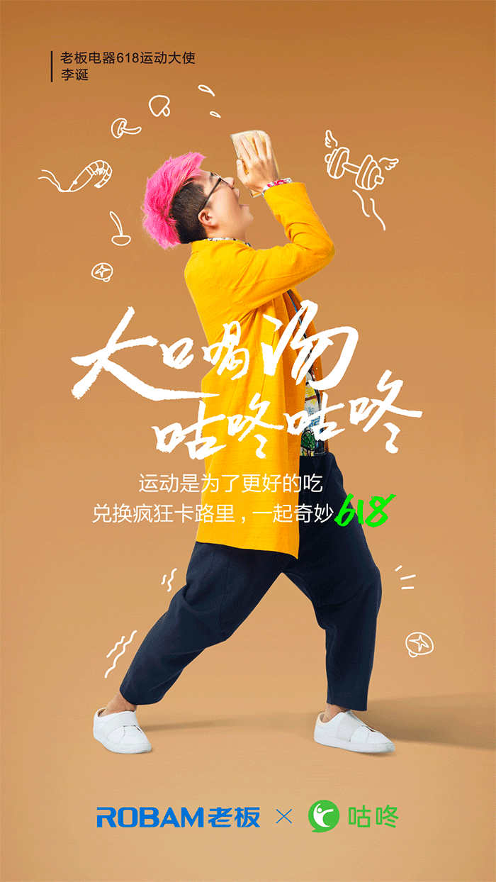 “明明做厨电,却要搞运动”——这个618,老板把广告拍错了 “明明做厨电,却要搞运动”——这个618,老板把广告拍错了