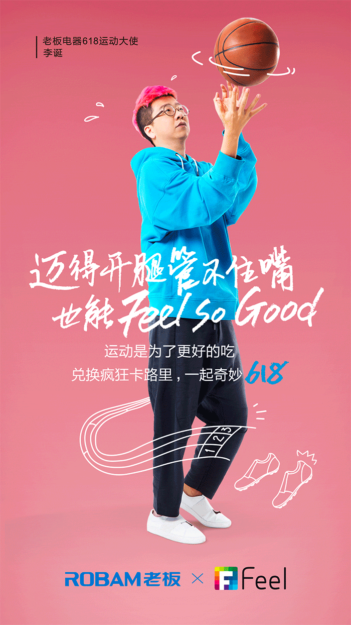 “明明做厨电,却要搞运动”——这个618,老板把广告拍错了 “明明做厨电,却要搞运动”——这个618,老板把广告拍错了