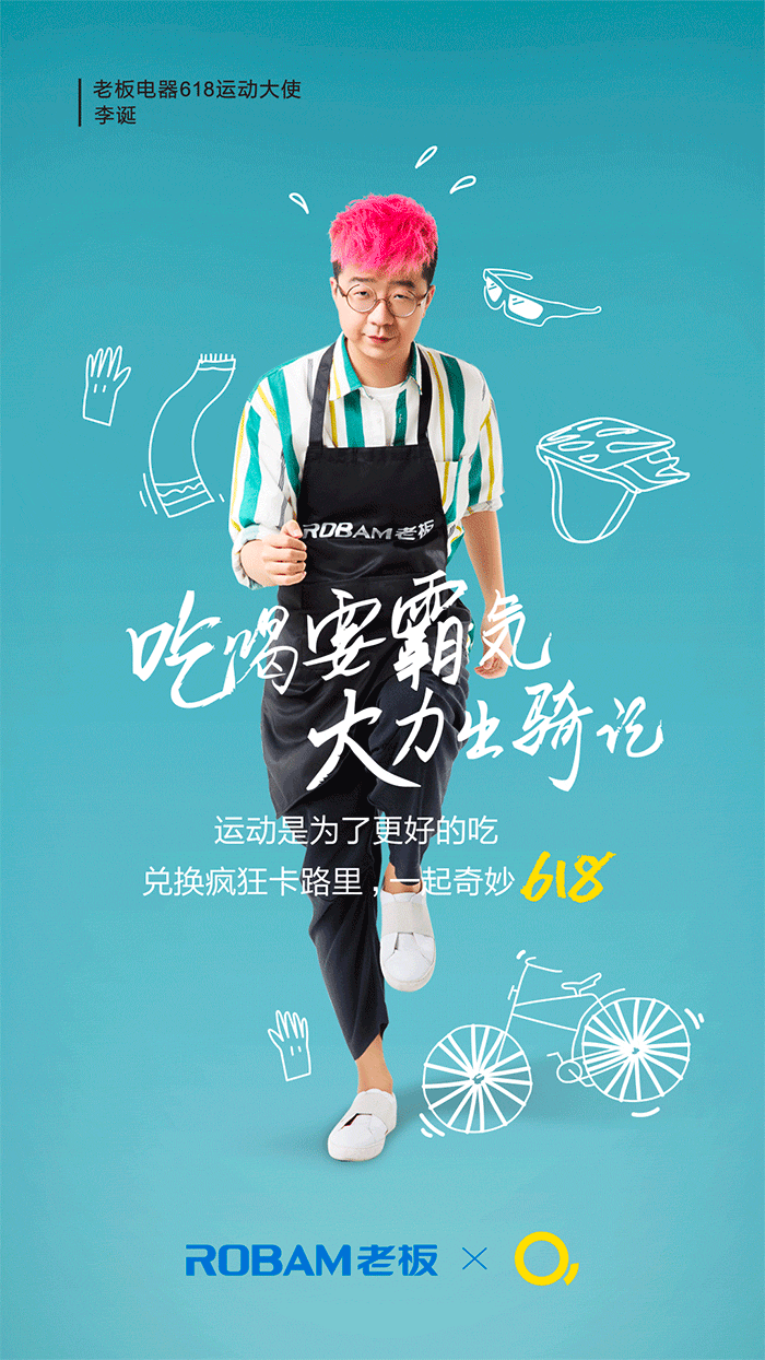 “明明做厨电,却要搞运动”——这个618,老板把广告拍错了 “明明做厨电,却要搞运动”——这个618,老板把广告拍错了