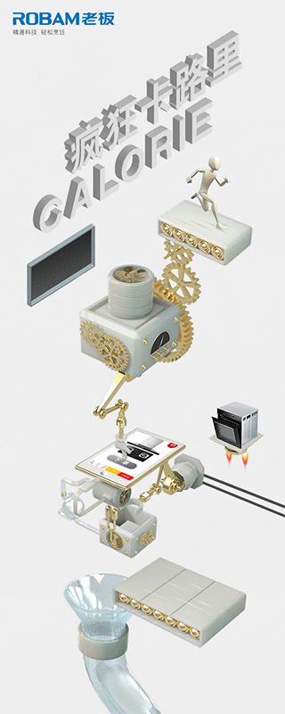 “明明做厨电,却要搞运动”——这个618,老板把广告拍错了 “明明做厨电,却要搞运动”——这个618,老板把广告拍错了