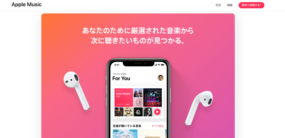 Apple Music日本动画广告，把5000万首歌曲装进夏天