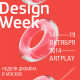Moscow design week 2014
