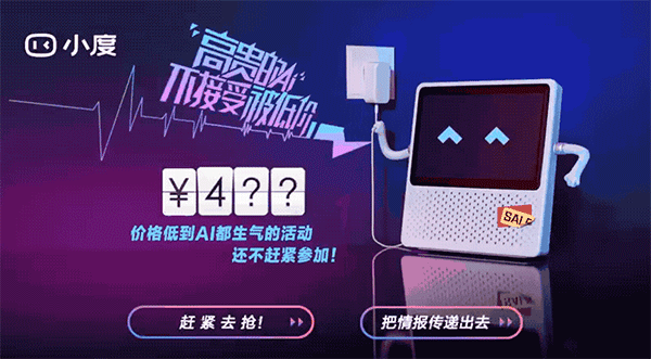 Baidu 百度：人工智能那么厉害，能不能也“愚人”一次？