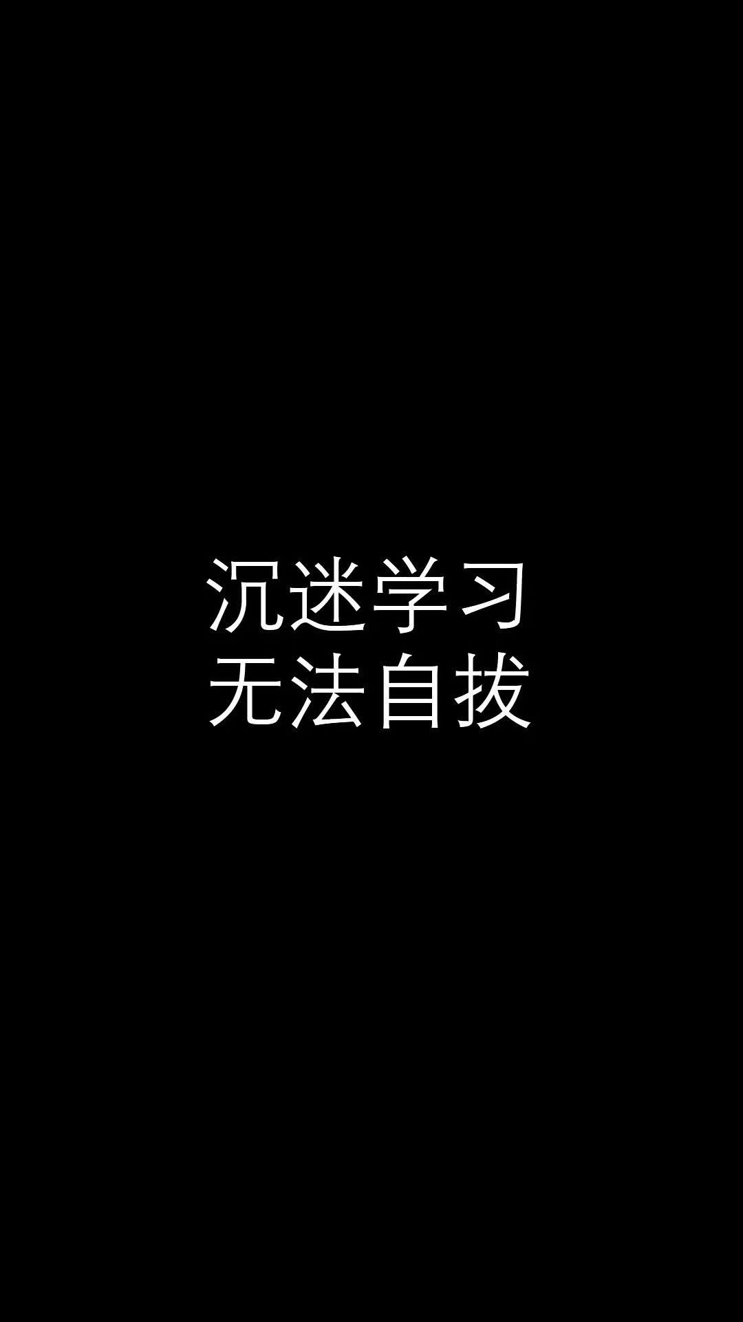 文字沙雕壁纸图片