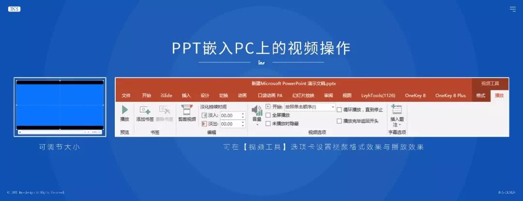 ppt中插入视频无法播放该怎么解决