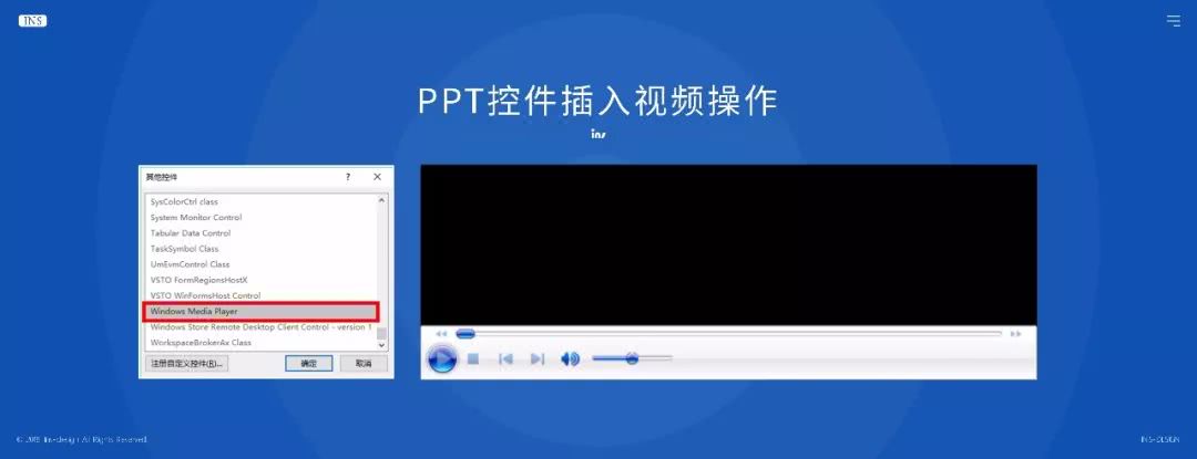 ppt中插入视频无法播放该怎么解决