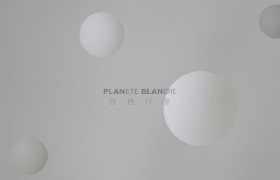 2019 PLANETE BLANCHE 白色行星