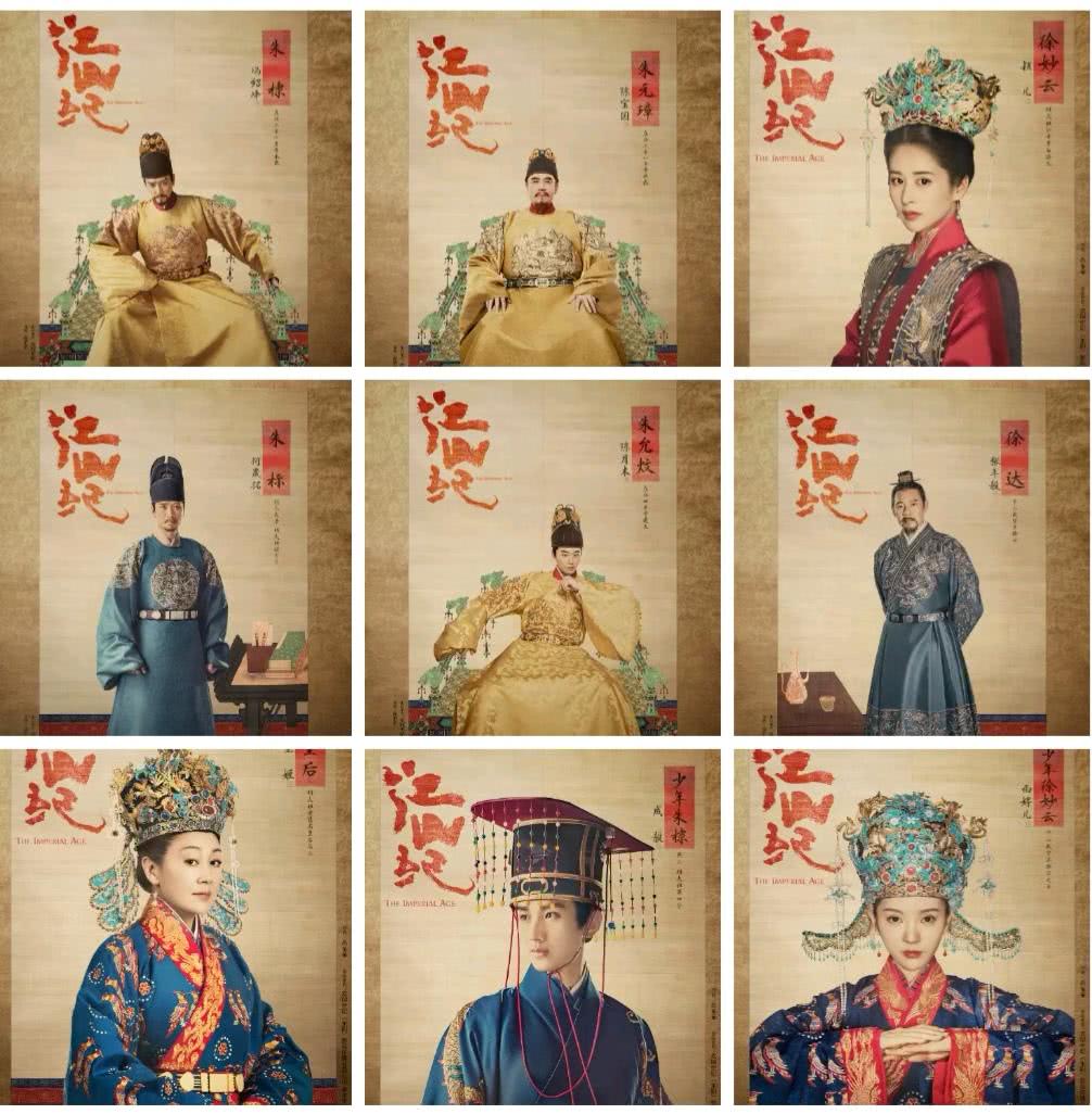 《江山纪》主演出炉,冯绍峰饰一代雄主朱棣,与众多实力演员飙戏