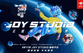 京东JOY STUDIO超级IP日，联名四大艺术家“无规则探索世界”