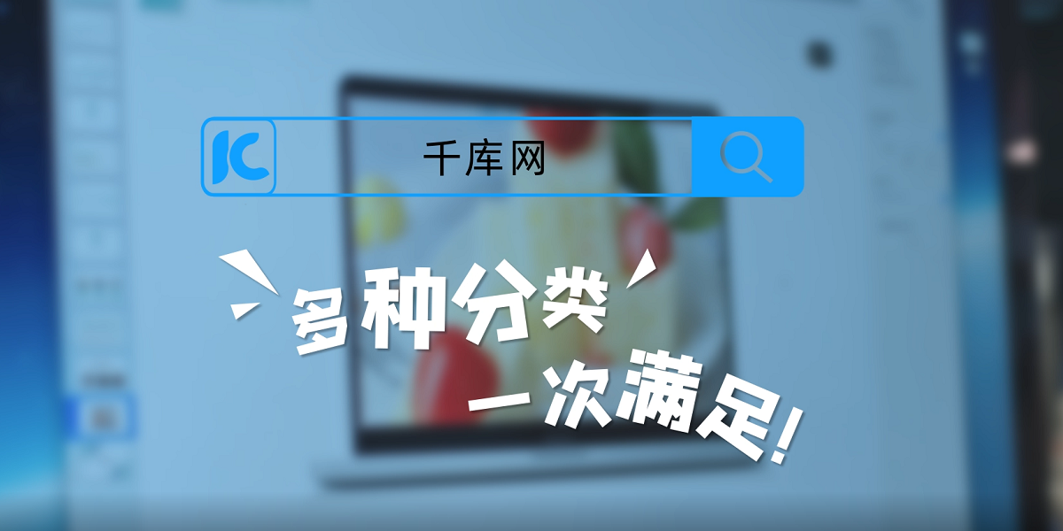 千库网四周年宣传片：招牌“蓝友”在线守护