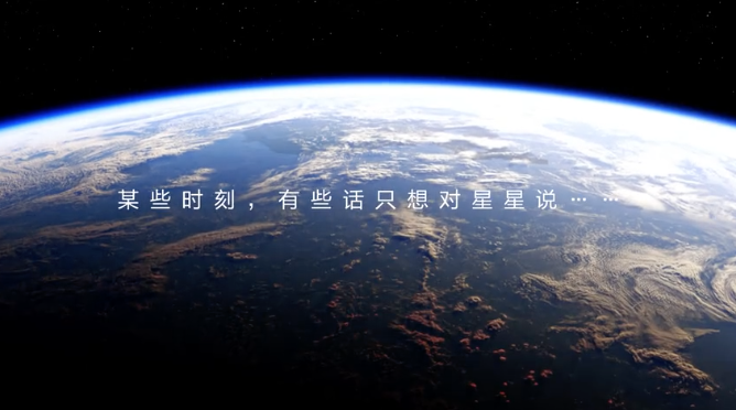 网易云音乐开办“宇宙广播台”，把你的声音送上天