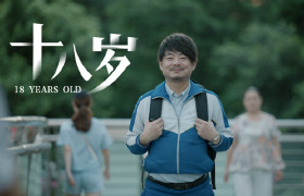 京东健康阿尔茨海默病公益短片《十八岁》，关于爱与遗忘