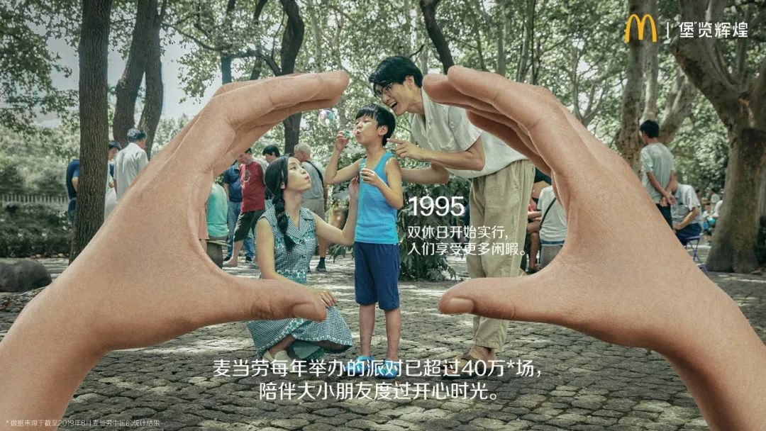 麦当劳庆新中国成立70周年：“堡”览辉煌，“麦”向未来！