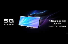 vivo NEX 3正式发布！探秘新媒体预热战役的背后