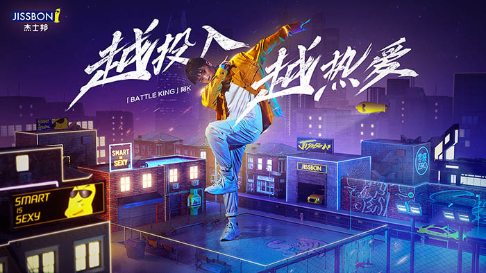 杰士邦×阿K：一场关于潮酷、街舞与爱的营销战役
