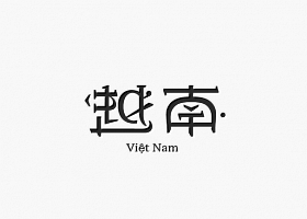 越南字体