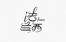 法兰西字体
