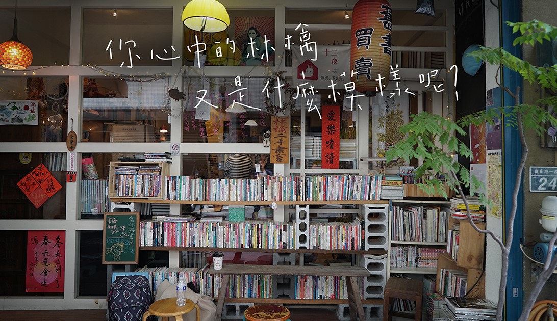 左岸咖啡馆沙龙计划：在独立书店，感受思想人文的美好