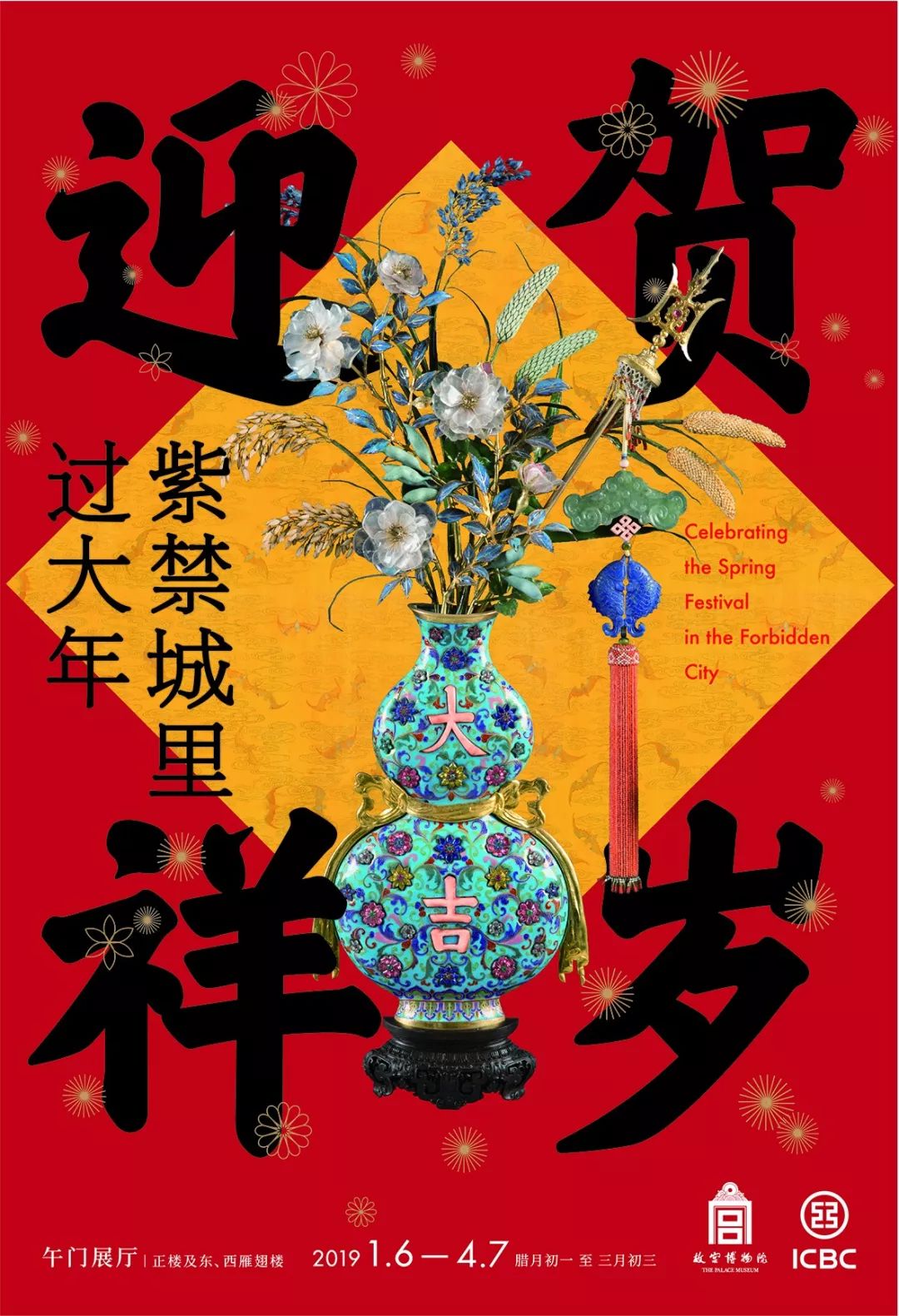 “紫禁城里过大年”展的数字体验展区开放了！