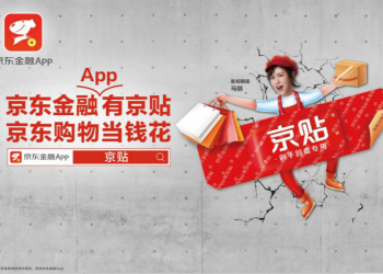 京东金融App，打响11.11营销之战