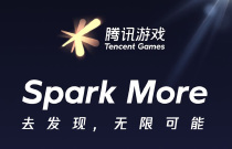 腾讯游戏品牌升级：Spark More！去发现，无限可能