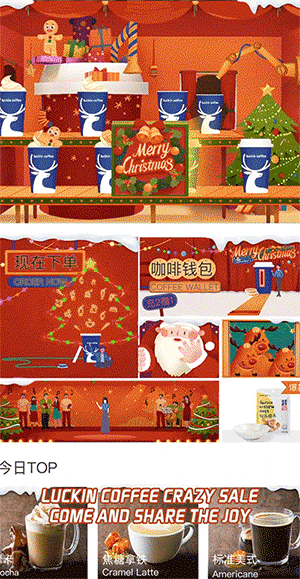 瑞幸咖啡：和姜饼人一起度过一个温暖有爱的圣诞节！
