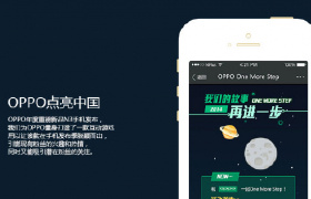 N3手机发布，OPPO点亮中国