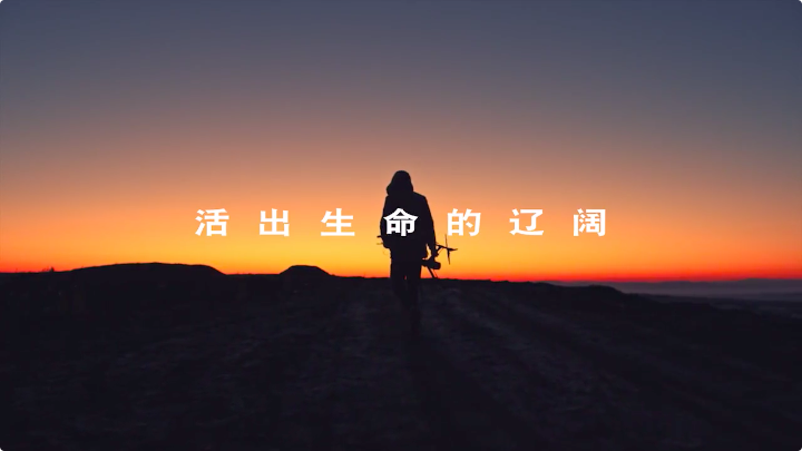 奥迪×大疆创新拍了部风光大片：来自天空之城的旅人
