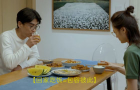 美的微电影《回家吃饭》，春节暖心上线