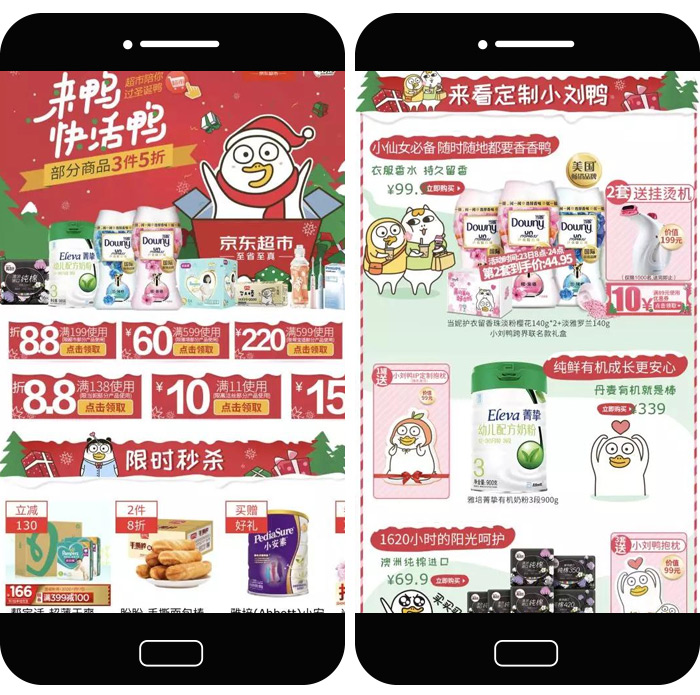京东超市×小刘鸭圣诞超萌营销：来鸭！快活鸭！