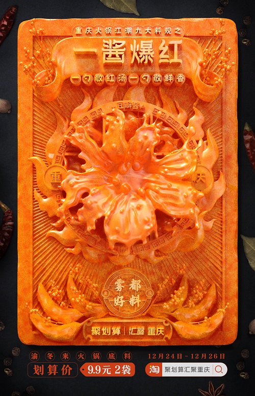 聚划算，竟然用火锅牛油刻出真正的“油”画