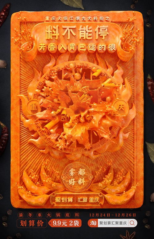 聚划算，竟然用火锅牛油刻出真正的“油”画