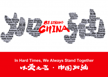 “以爱之名，中国加油”海外大屏公益广告