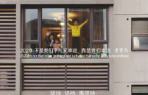 陈坤周迅旁白，公益短片《阳台里的武汉》太好哭！