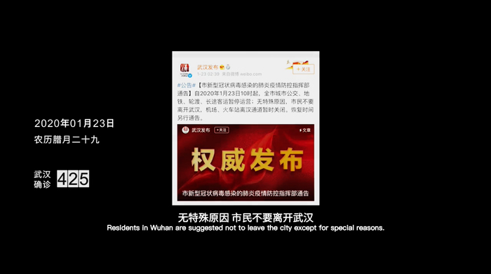 快手首部手机抗“疫”公益纪录片：手机里的武汉新年