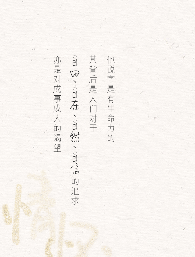 万宝龙×冯唐发布“全球首款中文官方字体”：字有温度，自有温度