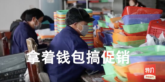淘宝特价版土味视频：老板黄鹤，带着江南皮革厂回来了