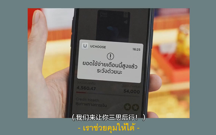 泰国"PPT式"广告：无法管住你花钱的手？