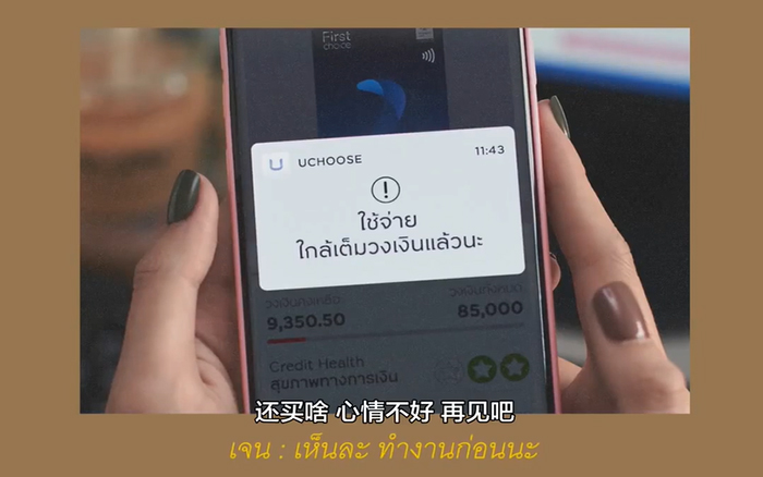 泰国"PPT式"广告：无法管住你花钱的手？