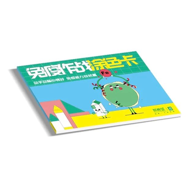 新希望75℃鲜活免疫大作战，科普视频也能可爱