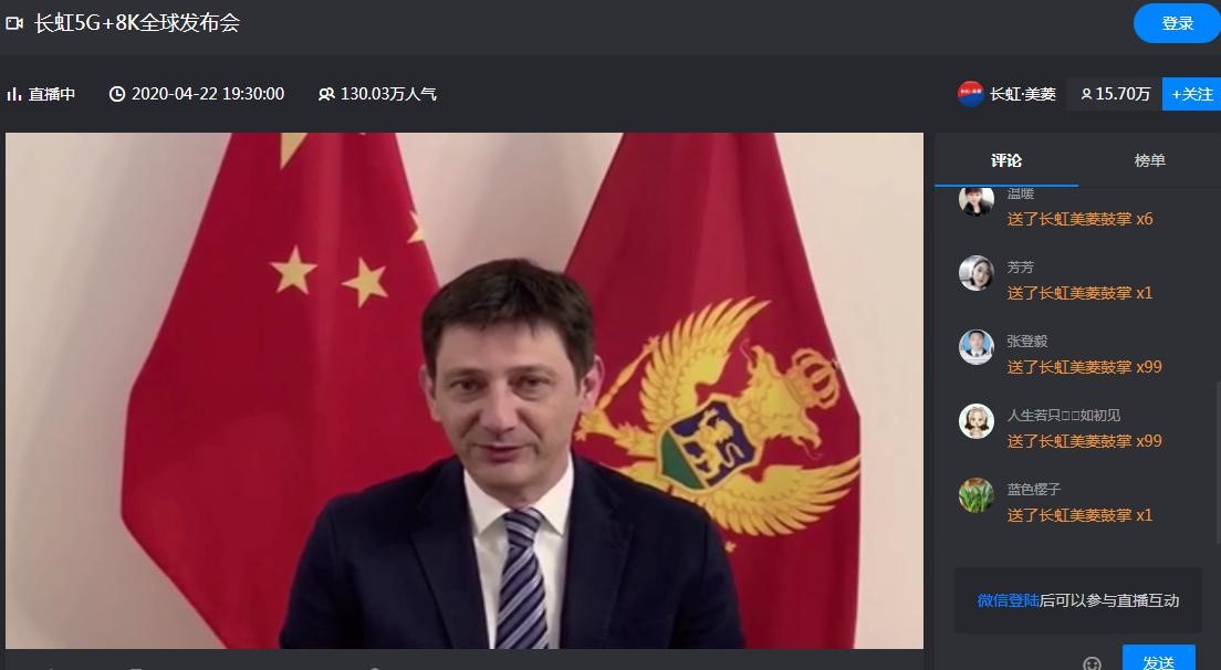 黑山驻中国大使帕约维奇在直播连线中向长虹表达感谢.jpg