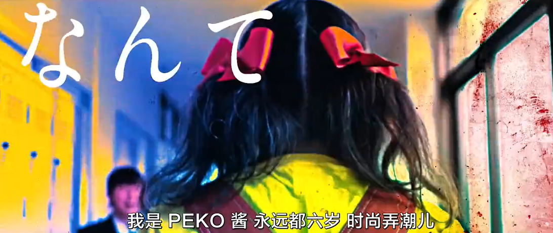 不二家的PEKO酱真人化了，说好的永远6岁呢？