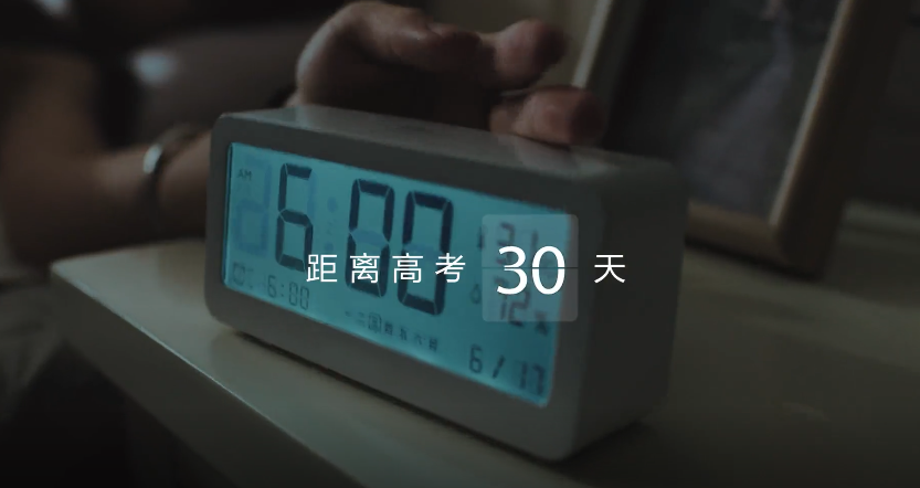 华为高考微电影：临考最后30天的拼搏，你还记得吗？