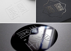 秦墨商业字体标志设计案例
