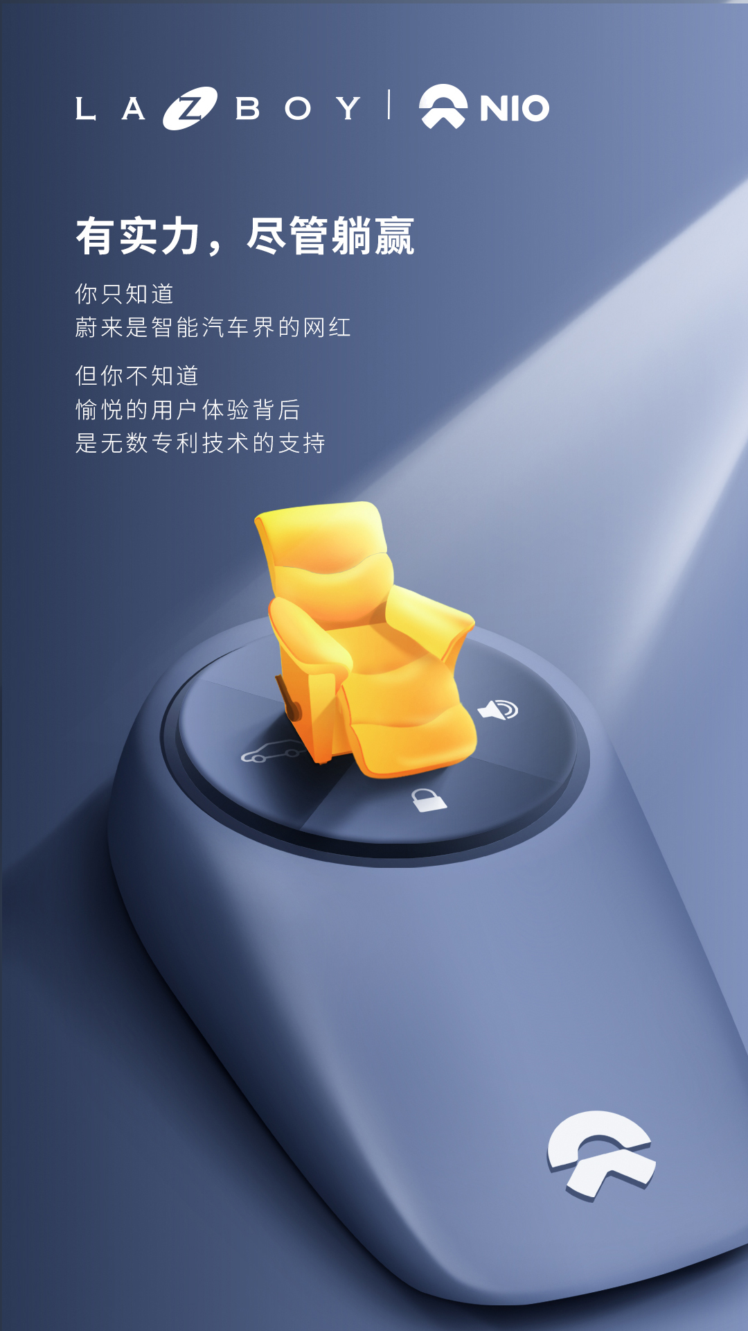 LAZBOY×佘诗曼：有实力，尽管躺赢