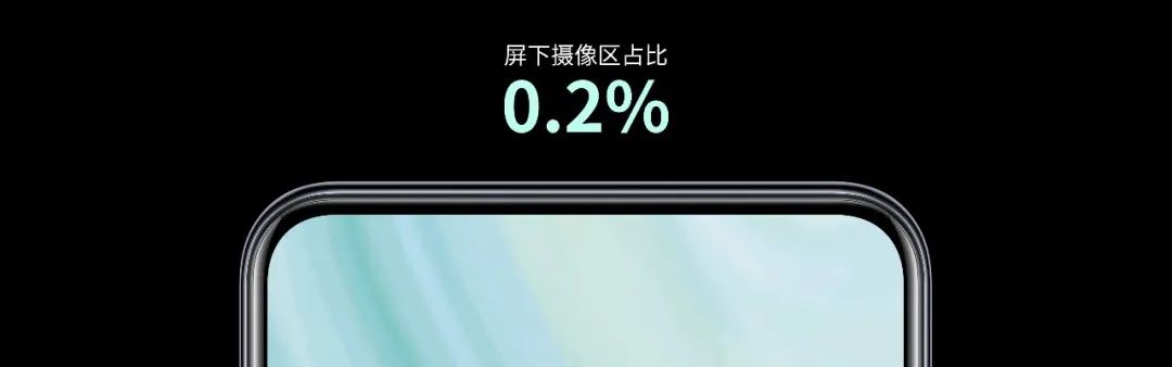 中兴屏下摄像手机：把难看的摄像头“吃掉”