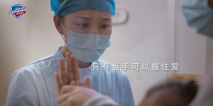 舒肤佳拍了支“全是手”的片子：健康传中国