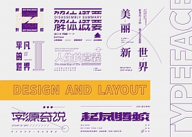 字体设计-DESIGN AND LAYOUT