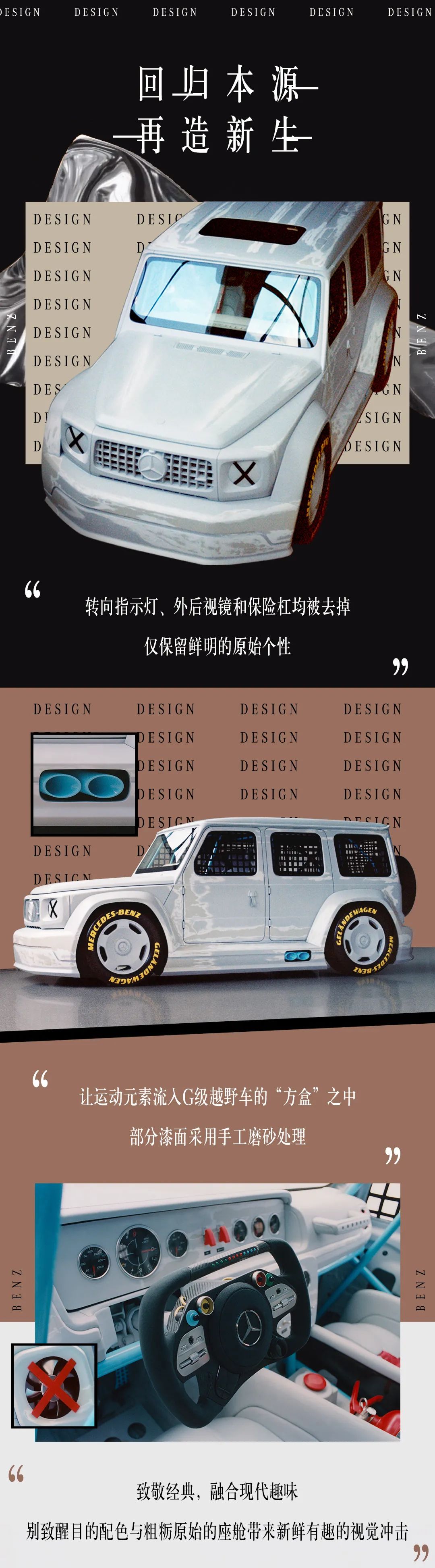 奔驰×LV男装艺术总监推出概念车，以解构的方式打破边界