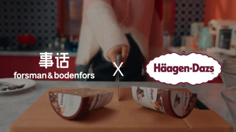 哈根达斯全新品牌片：唇情巧意，宠一起